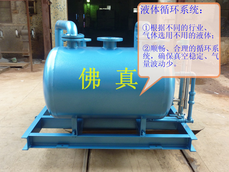 HZKB水環真空機組液體循環系統 HZKB水環真空機組液體循環系統