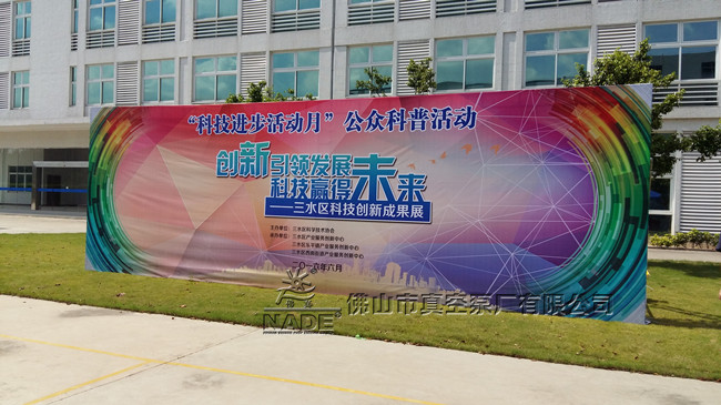 “科技進步活動月”公眾科普活動 “科技進步活動月”公眾科普活動