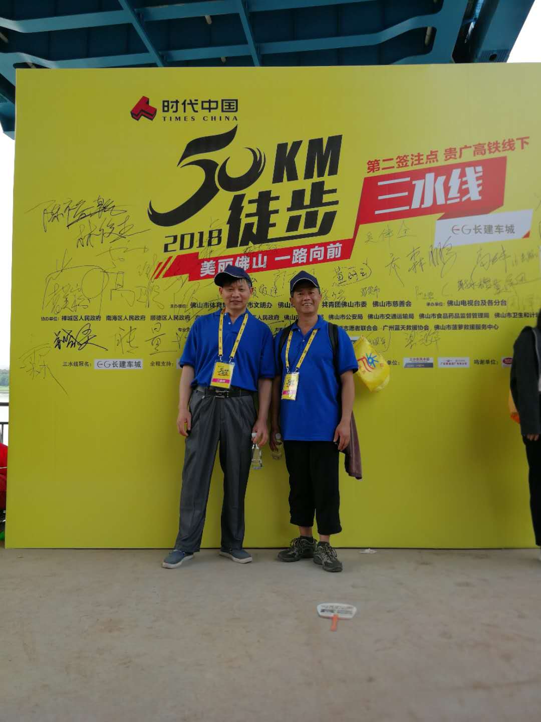 徒步簽到區(qū)2 徒步簽到區(qū)2